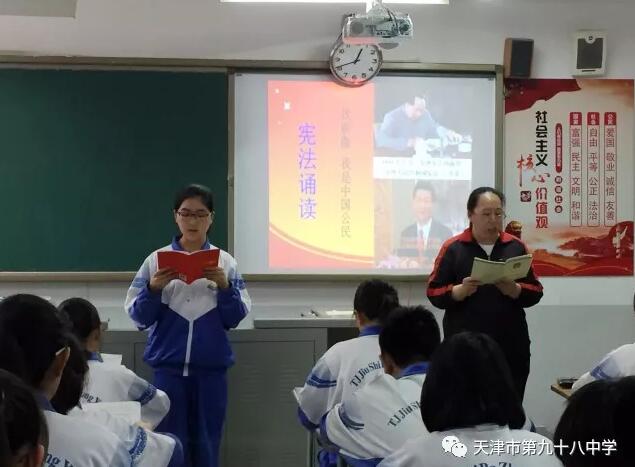 九十八中学开展学习宪法专题活动 九十八中学开展学习宪法专题活动